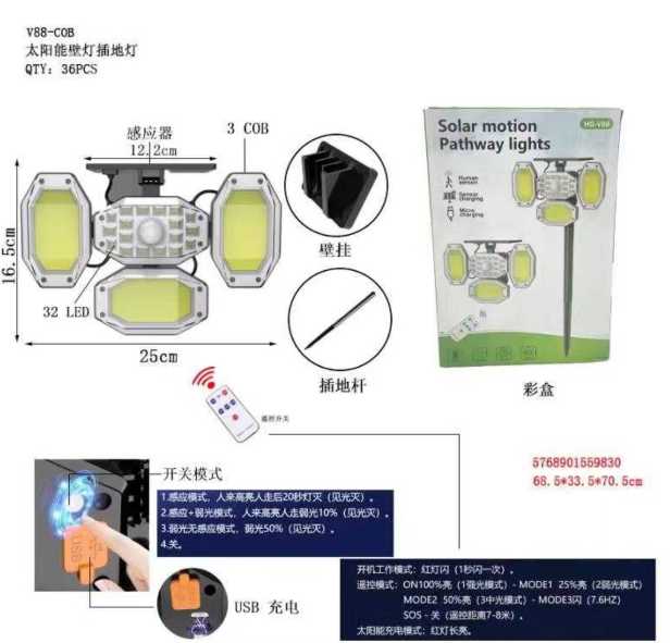 Ηλιακός προβολέας LED με αισθητήρα κίνησης – V88COB – 559830 Κωδικός: 559830