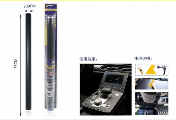 Automotive Decorative Decoration - Carbon 4D - 75*200cm - 061867 - Black