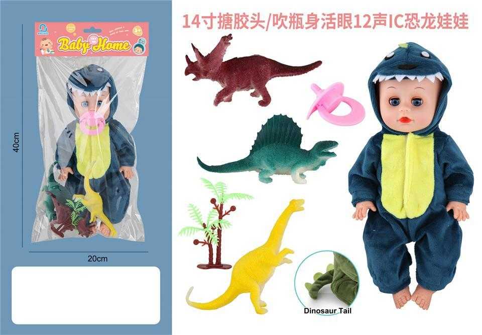 Κούκλα μωρό με παιχνίδια φιγούρες δεινοσαύρων – 004-50 – 677125 Κωδικός: 677125