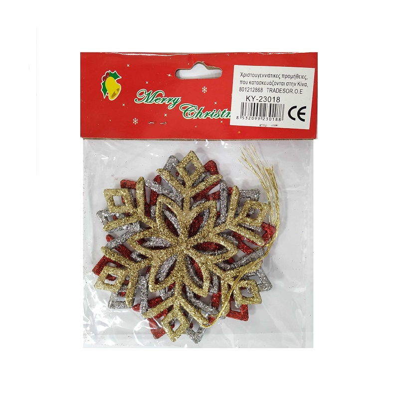 Σετ Χριστουγεννιάτικα στολίδια - 10cm - 230188