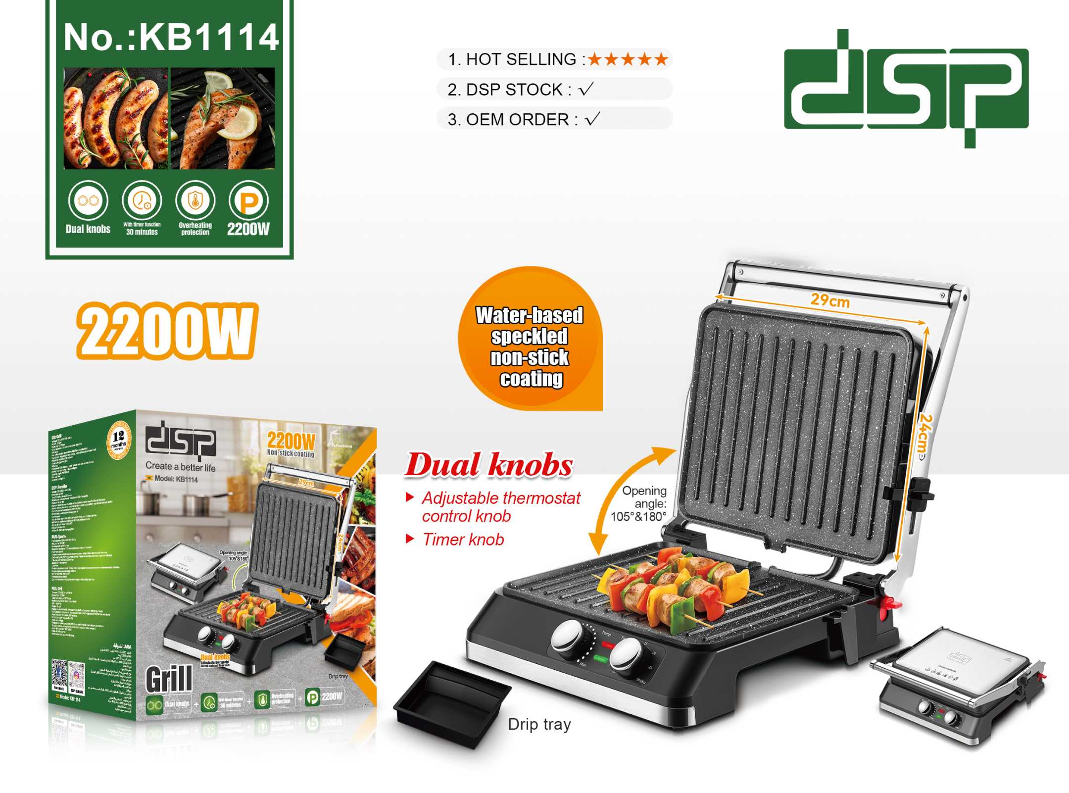 Τοστιέρα - Grill - KB1114 - DSP - 618779