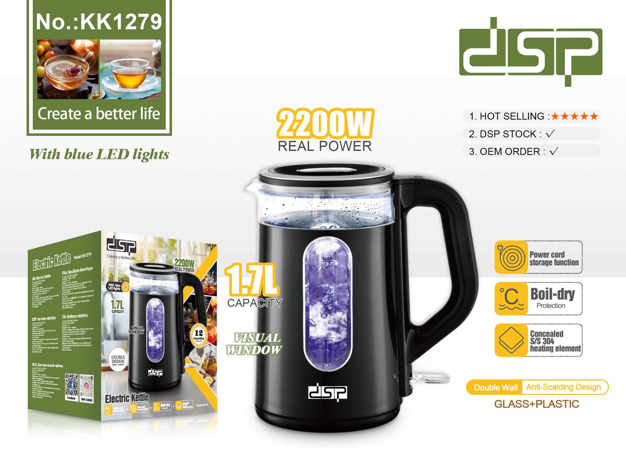 Ηλεκτρικός βραστήρας - 1.7L - KK1279 - DSP - 617451 Ηλεκτρικός βραστήρας - 1.7L - KK1279 - DSP - 617451